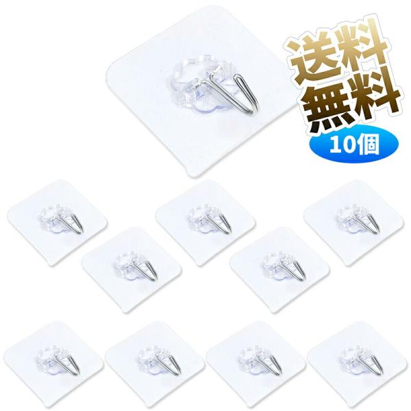 【10個】 壁掛けフック 耐荷重15KG 工事不要 粘着 強力 傷つけない 貼り付け跡なし 穴開けな...