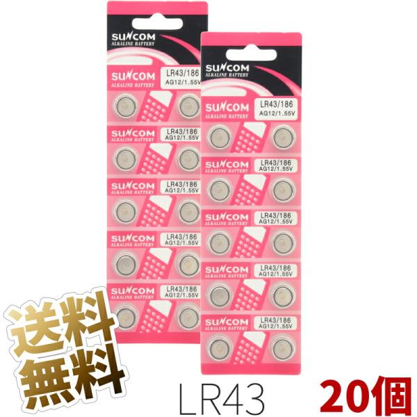 【20個(2シート)】LR43 ボタン電池 アルカリ電池 SUNCOM