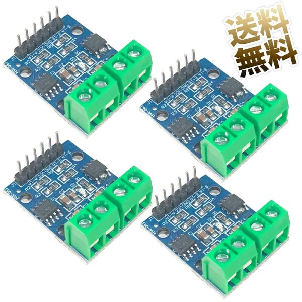 【4個】 L9110S DC モータステップモータ駆動板 モータドライブ モーター制御用 約2.9×...