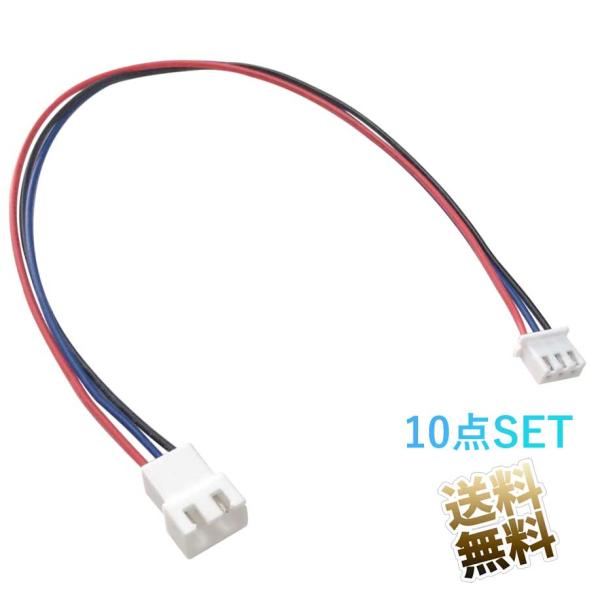 【10点セット】約0.2m XH コネクタ付き ケーブル 3ピン 2.54mmピッチ 赤青黒