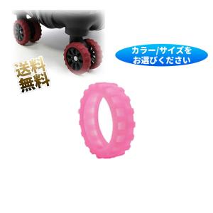 【8個】 スーツケース タイヤカバー シリコン ...の商品画像