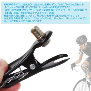 バルブアダプター 自転車バルブ 変換アダプター...の詳細画像1