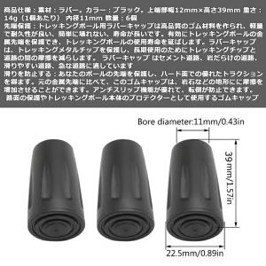 【6個】 トレッキングポール ラバーキャップ ...の詳細画像1