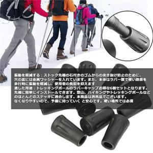 【6個】 トレッキングポール ラバーキャップ ...の詳細画像2
