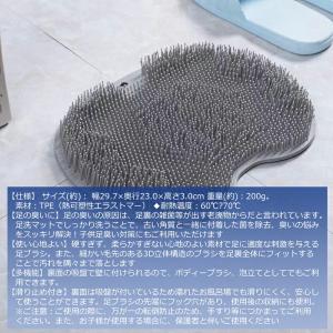 フットブラシ 足洗いマット 足洗いブラシ 足の...の詳細画像2