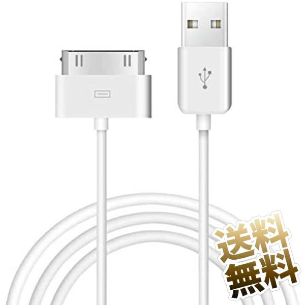 [互換品]【2m】Dockケーブル iPad/iPod touch / iPhone4 / 4S/ ...