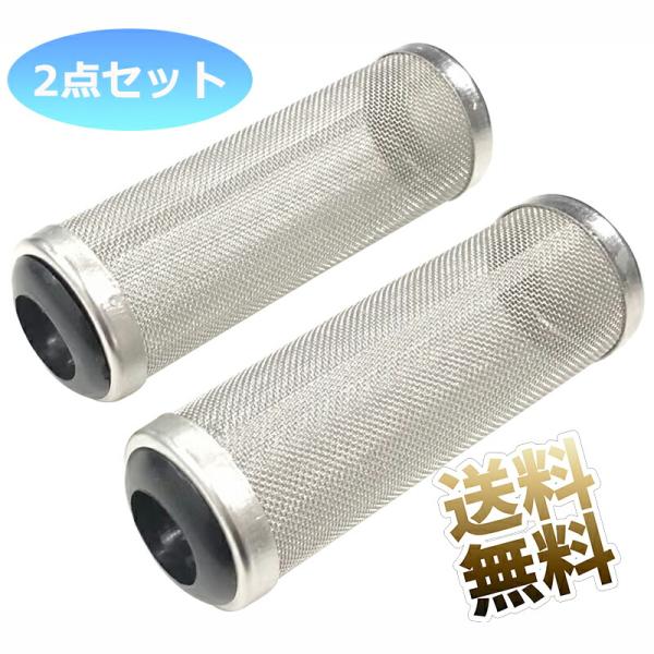 【2点セット】ストレーナー メッシュ 水槽用 ろ過器 内径16mm 長寿命 製品サイズ88mm×30...
