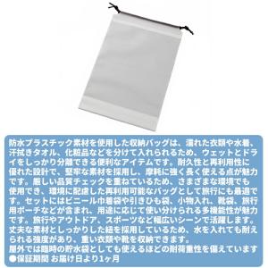 【5枚】 防水 袋 ビニール 巾着 濡れた水着...の詳細画像1