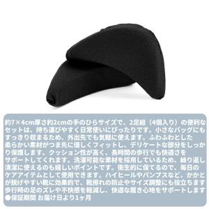 【2足組 計4個】 つま先クッション 靴のサイ...の詳細画像1