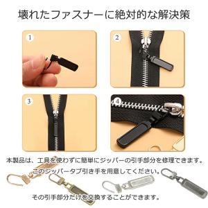 【同色4個セット】 ファスナー 引き手 ジッパ...の詳細画像2