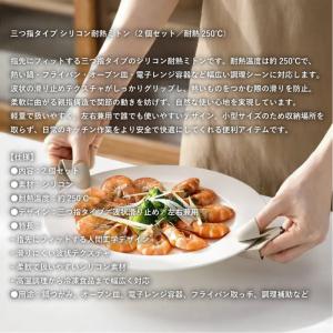 【2個】指先ミトン鍋つかみ 小型 断熱 耐熱ミ...の詳細画像1