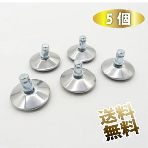 【5個】 ダイニングチェアマット ステンレス鋼 椅子キャスター 交換 キャスター固定脚 プラグイン固定脚 調整可能なキャビネットの脚 椅子の部品