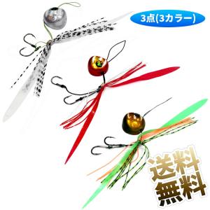 タイラバ 極細ネクタイ 夜光 グローキャップ フック付き(混合カラー2
