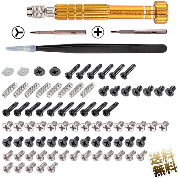 [互換品]【1セット】 ネジ修理キット ジョイコン用 左右コントローラー コンソール【ニンテンドース...