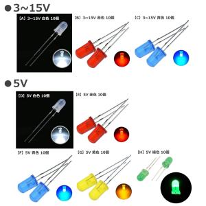 【10ケ】抵抗内蔵 LED 発光ダイオード φ...の詳細画像1
