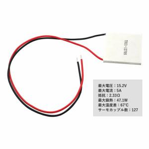 TEC1-12705 ペルチェ素子 15.2V...の詳細画像1