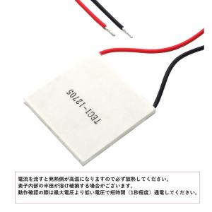 TEC1-12705 ペルチェ素子 15.2V...の詳細画像3