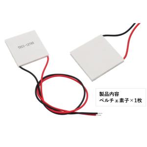 TEC1-12705 ペルチェ素子 15.2V...の詳細画像5