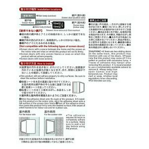 【屋内×2点 屋外×2点セット】 網戸 引き手...の詳細画像5