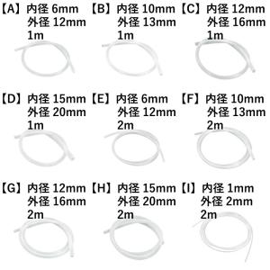 シリコンチューブ ゴムホース【サイズお選びくだ...の詳細画像1