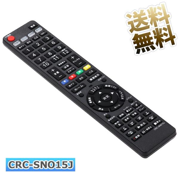 [互換品]テレビリモコン CRC-SNO15J ブルーレイディスクレコーダー RMT-B015J リ...
