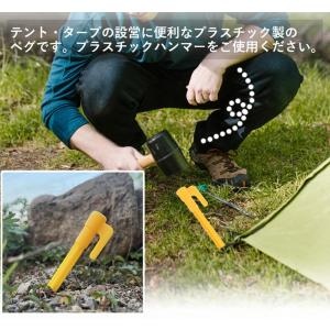 テント タープ ペグ 10点セット プラスチッ...の詳細画像2