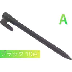 テント タープ ペグ 10点セット プラスチッ...の詳細画像5