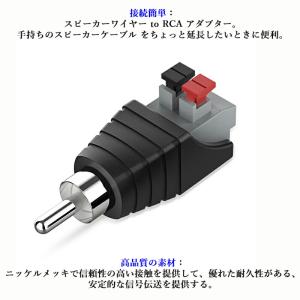 【4個セット】スピーカーワイヤー to RCA...の詳細画像1