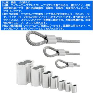 【100個】 ワイヤーロープスリーブ アルミス...の詳細画像2