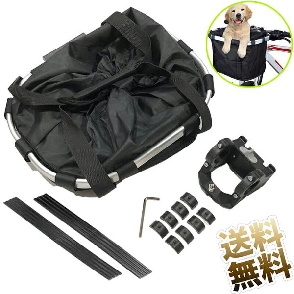 自転車 取り外し可能前カゴ 折りたたみ 巾着式 防水 着脱式 ペット ショッピング 通勤 キャンプ ...