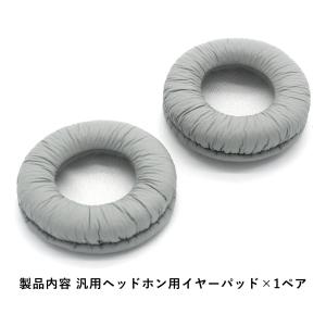 レザーイヤーパッド 交換用 汎用 皮シボ ブラ...の詳細画像4