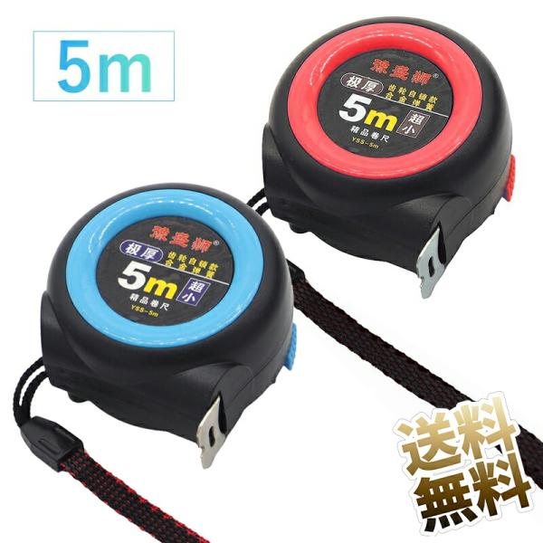 コンベックス メジャー 19mm×5m ステンレス 巻尺 メジャー セルフロック 5.6cm×5.6...