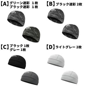 【2枚】 インナー ヘルメット 速乾 吸汗 冷...の詳細画像1
