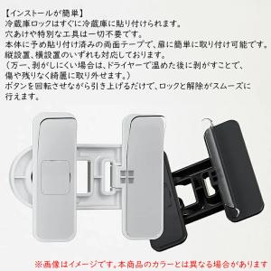 【2個】 チャイルドロック 冷蔵庫 ロック ベ...の詳細画像3