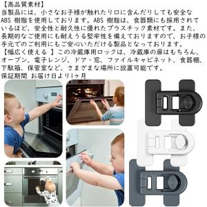 【2個】 チャイルドロック 冷蔵庫 ロック ベ...の詳細画像4
