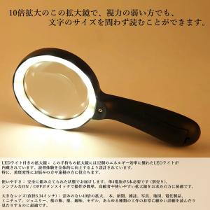 拡大鏡 ライト付き 10倍 手持ち 大型 虫眼...の詳細画像1