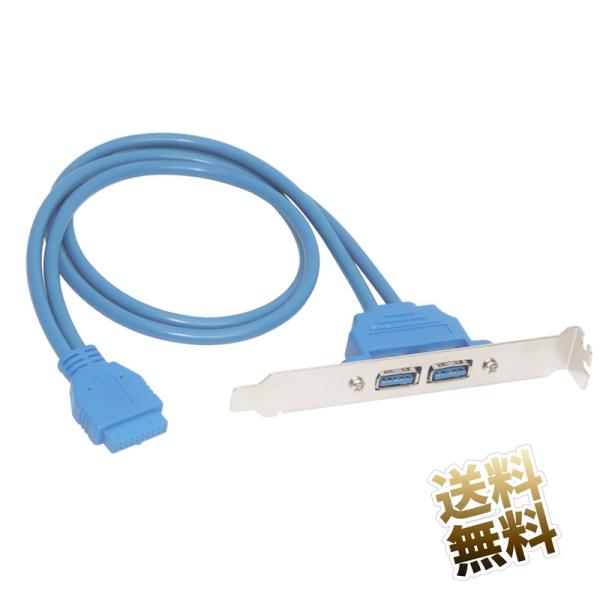 USB3.0 インターフェース 20Pin マザーボード20Pin 拡張スロット 2ポート ブラケッ...