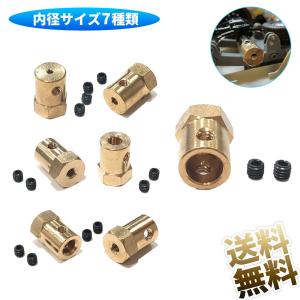 【4点】 RC 六角カプラー 6角ハブ M4 イモネジ付き