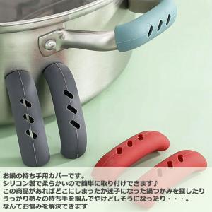 【1ペア(2個セット)】 持ち手用カバー お鍋...の詳細画像2