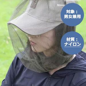【2個セット】 アウトドア 蚊よけ 虫対策 ヘ...の詳細画像4