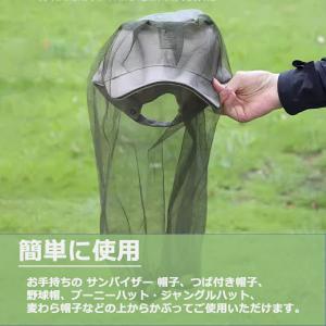 【2個セット】 アウトドア 蚊よけ 虫対策 ヘ...の詳細画像5