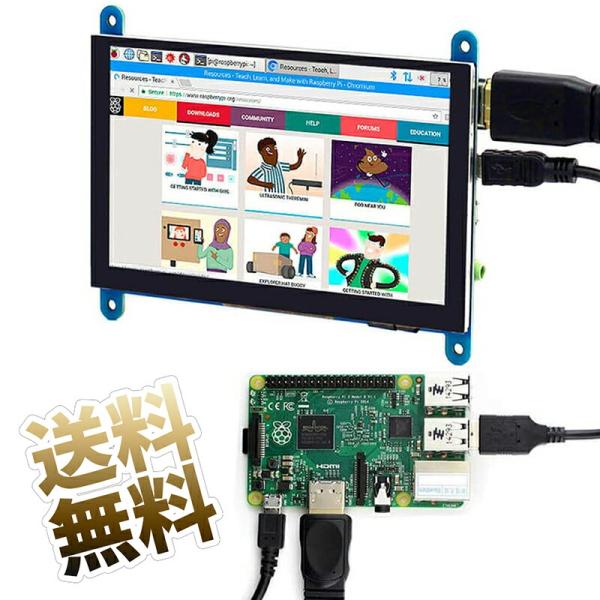 5インチモニター タッチ対応 HDMI WVGA 800×480 TFT LCD ディスプレイ 静電...