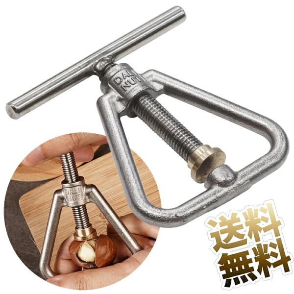 くるみ割り器 銀杏割り器 くるみ割り ぎんなん 割り器 殻むき ナッツクラッカー