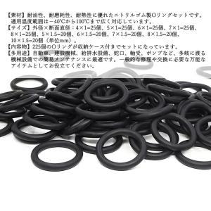 シールOリング 10種類 225個 セット o...の詳細画像2