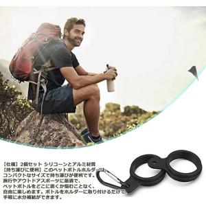 【同色2個セット】 ペットボトルホルダー 2個...の詳細画像2