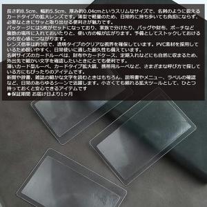 【10枚/5枚】カードルーペ 3倍拡大 シート...の詳細画像2
