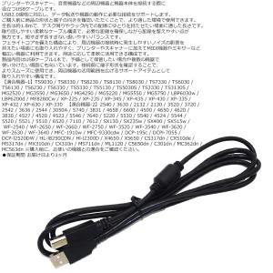 USBケーブル USB2.0 接続用 プリンタ...の詳細画像1