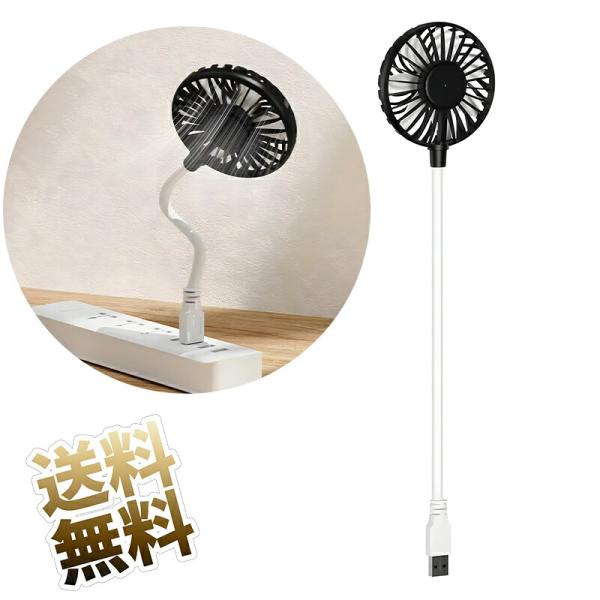 小型USB扇風機 ミニ送風機 usbミニファン  静音 7枚羽根設計 軽量 コンパクト ポータブル ...