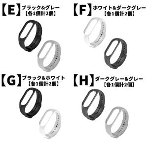 【2個】 スマートウォッチバンド miband...の詳細画像2
