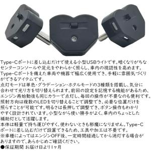 【2個】Type-C LEDライト USB 車...の詳細画像1